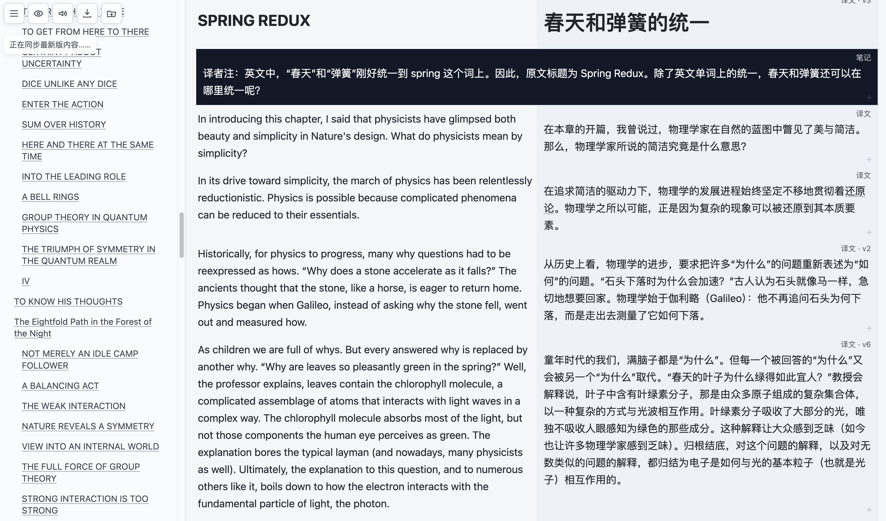 ALC：左侧章节目录，英文原文与中文译文并排，附译者注和译文版本